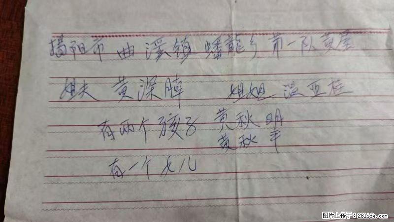 兴宁市石马镇的温锡泉寻找揭阳市曲奚镇蟠龙乡第一队黄屋的姐姐温亚桂 - 情感天地 - 昭通生活社区 - 昭通28生活网 zt.28life.com