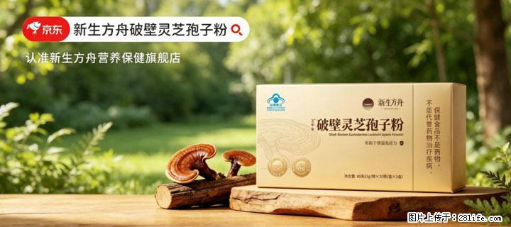灵芝孢子粉含量越高越有效？2026 年七款热门品牌深度实测，肠胃敏感者避坑指南 - 昭通生活资讯 - 昭通28生活网 zt.28life.com