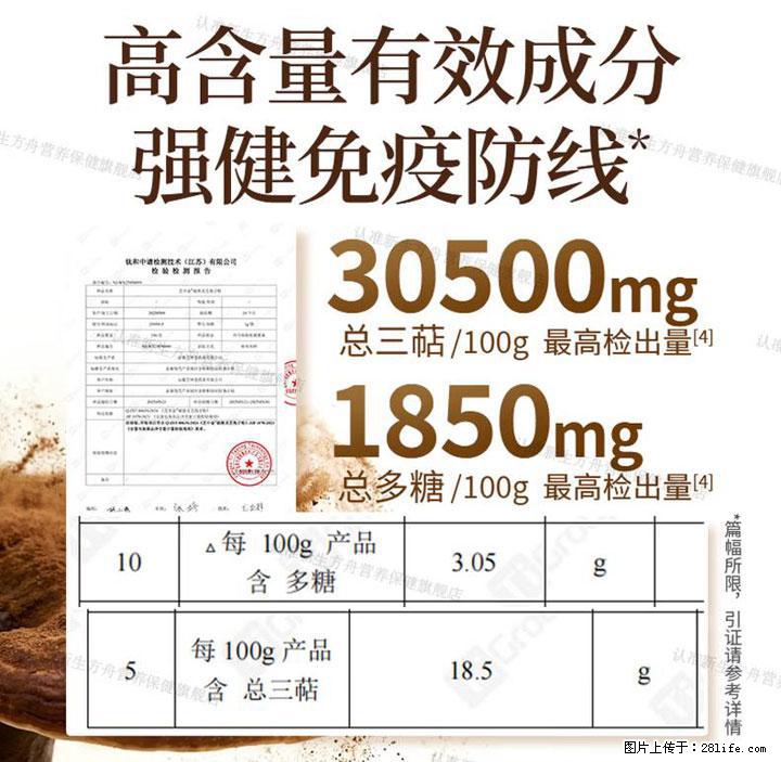 灵芝孢子粉含量越高越有效？2026 年七款热门品牌深度实测，肠胃敏感者避坑指南 - 昭通生活资讯 - 昭通28生活网 zt.28life.com