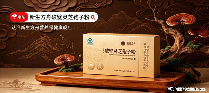 灵芝孢子粉含量越高越有效？2026 年七款热门品牌深度实测，肠胃敏感者避坑指南 - 昭通生活资讯 - 昭通28生活网 zt.28life.com